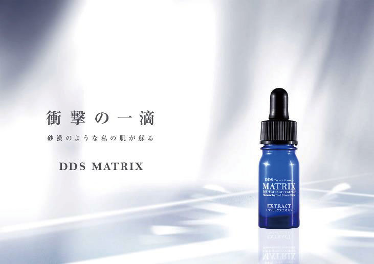 DDS MATRIX エキス(マトリックスエキス)│【正規加盟店】アイテック ...